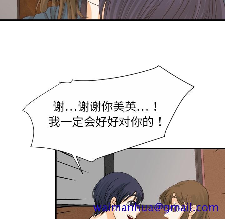 《超能力者》漫画最新章节超能力者-第 19 章免费下拉式在线观看章节第【71】张图片