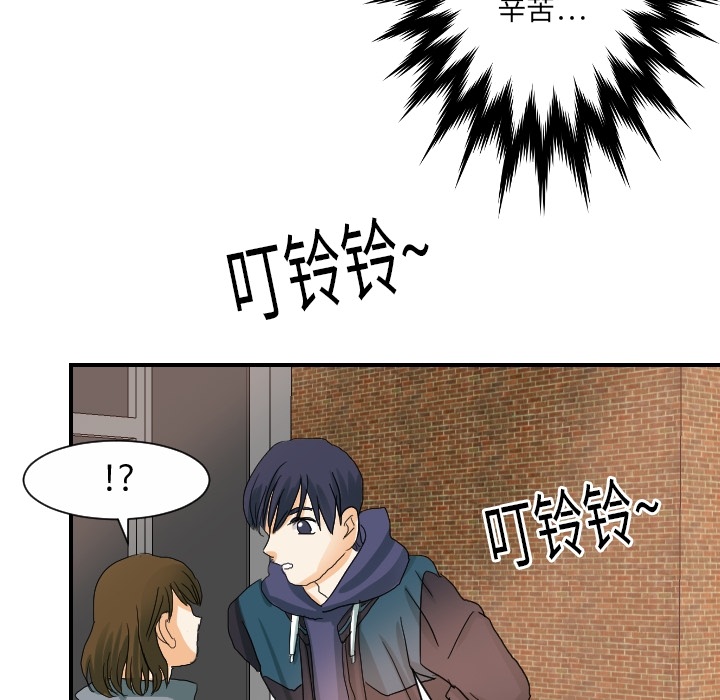 《超能力者》漫画最新章节超能力者-第 19 章免费下拉式在线观看章节第【102】张图片