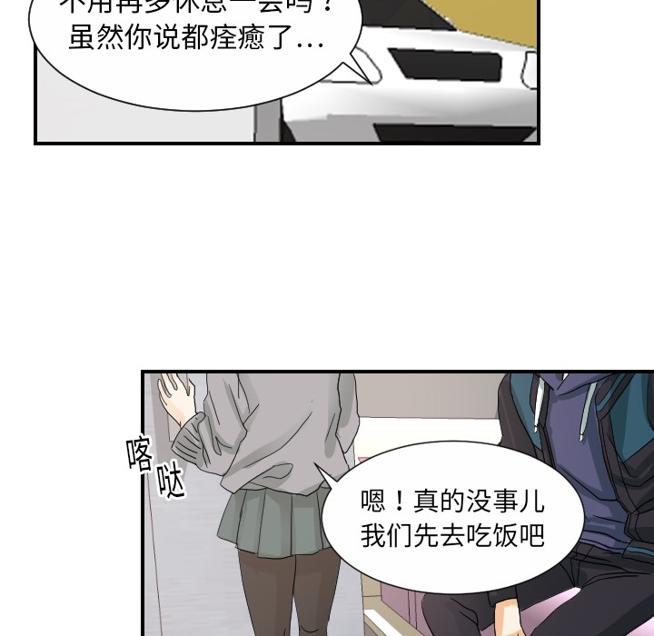 《超能力者》漫画最新章节超能力者-第 19 章免费下拉式在线观看章节第【97】张图片