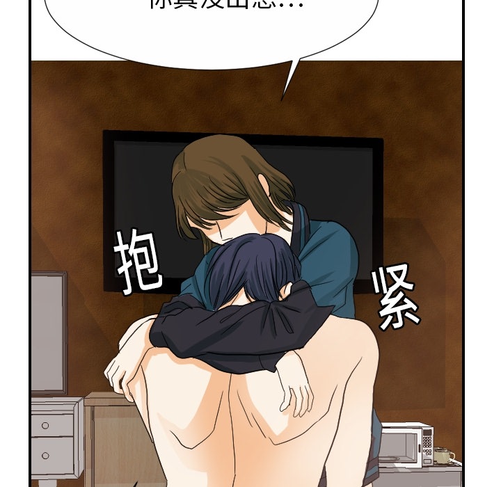 《超能力者》漫画最新章节超能力者-第 19 章免费下拉式在线观看章节第【68】张图片