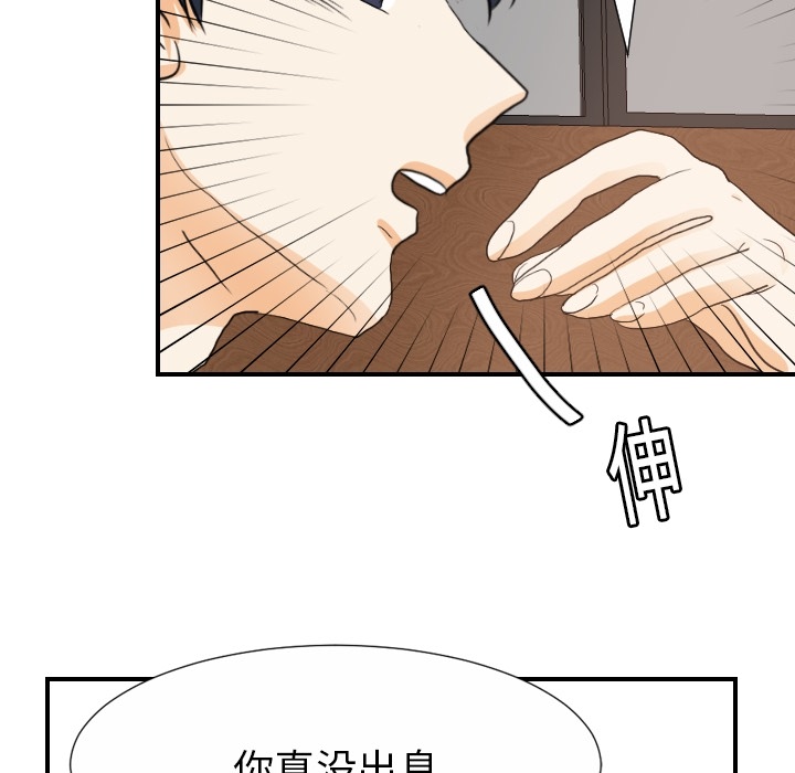 《超能力者》漫画最新章节超能力者-第 19 章免费下拉式在线观看章节第【67】张图片