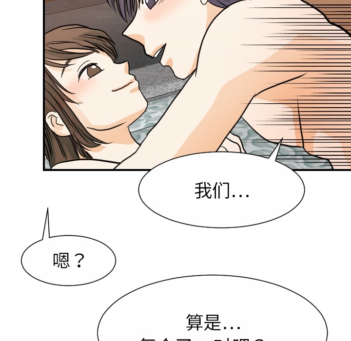 《超能力者》漫画最新章节超能力者-第 19 章免费下拉式在线观看章节第【17】张图片