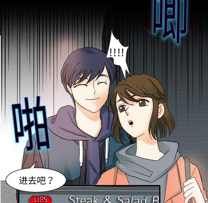 《超能力者》漫画最新章节超能力者-第 19 章免费下拉式在线观看章节第【100】张图片