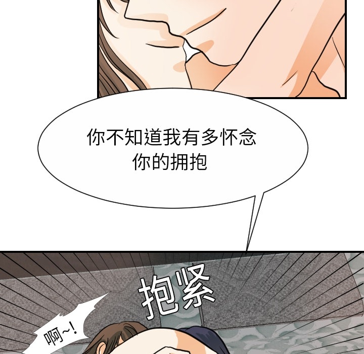 《超能力者》漫画最新章节超能力者-第 19 章免费下拉式在线观看章节第【15】张图片