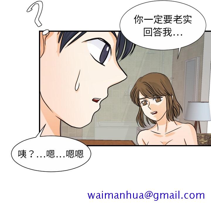 《超能力者》漫画最新章节超能力者-第 19 章免费下拉式在线观看章节第【31】张图片