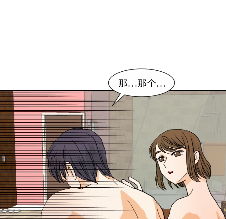 《超能力者》漫画最新章节超能力者-第 19 章免费下拉式在线观看章节第【28】张图片