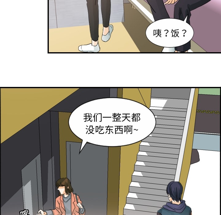 《超能力者》漫画最新章节超能力者-第 19 章免费下拉式在线观看章节第【98】张图片