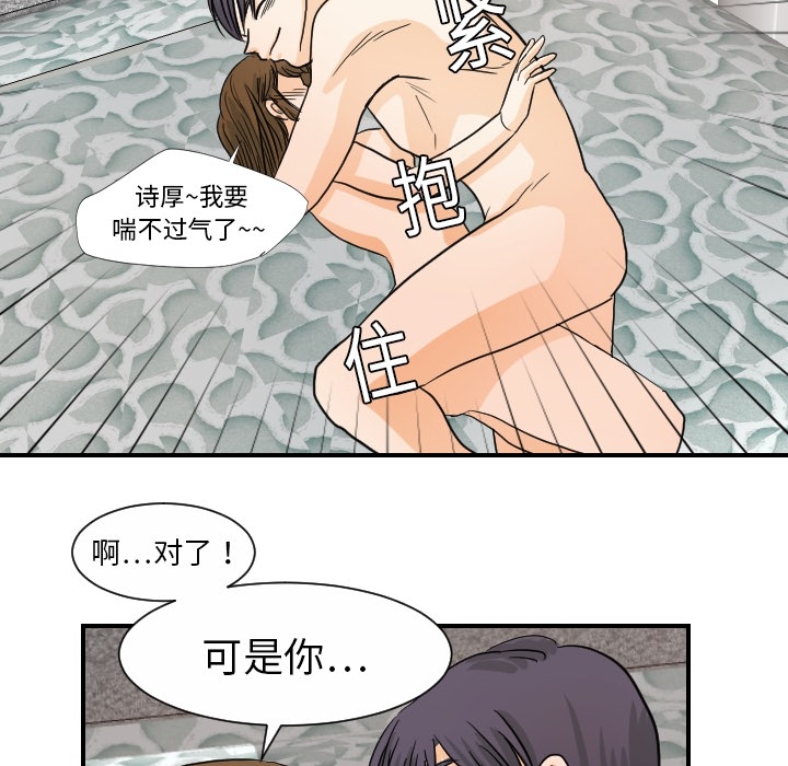 《超能力者》漫画最新章节超能力者-第 19 章免费下拉式在线观看章节第【22】张图片