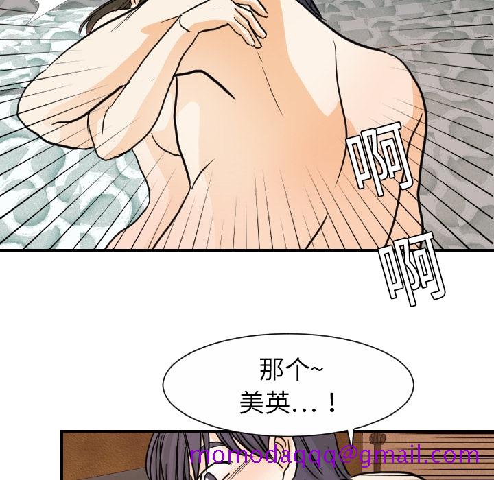 《超能力者》漫画最新章节超能力者-第 19 章免费下拉式在线观看章节第【16】张图片