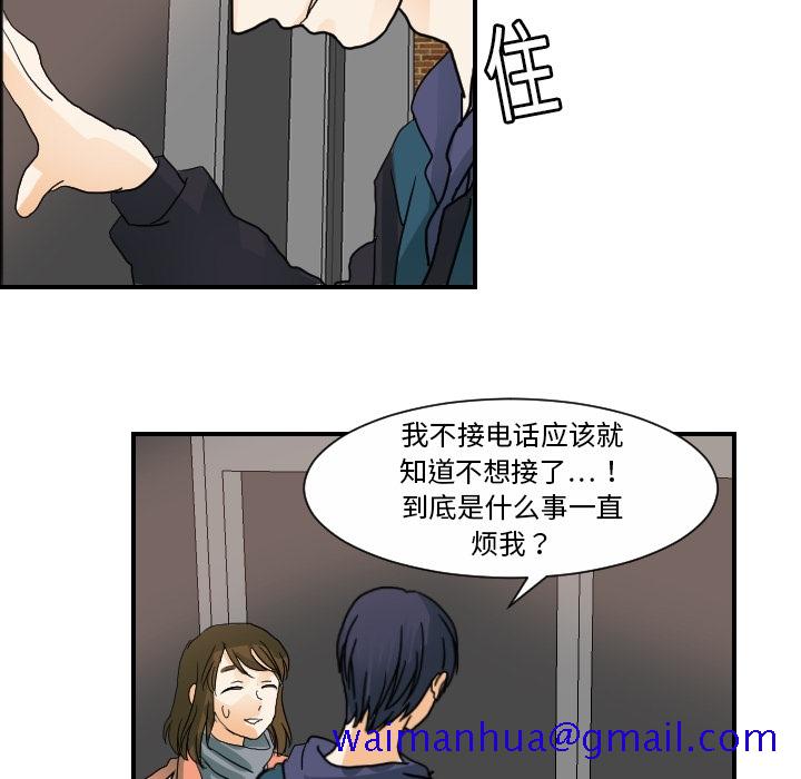 《超能力者》漫画最新章节超能力者-第 19 章免费下拉式在线观看章节第【111】张图片