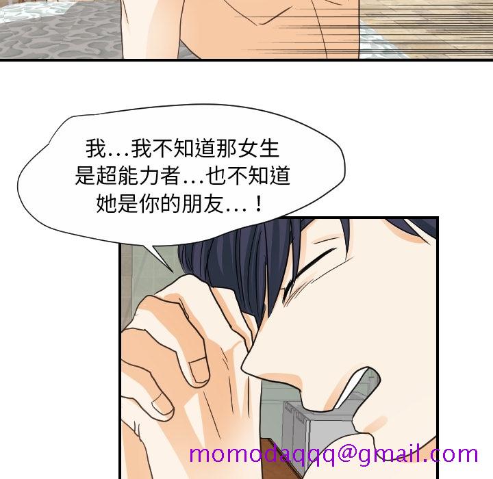 《超能力者》漫画最新章节超能力者-第 19 章免费下拉式在线观看章节第【56】张图片