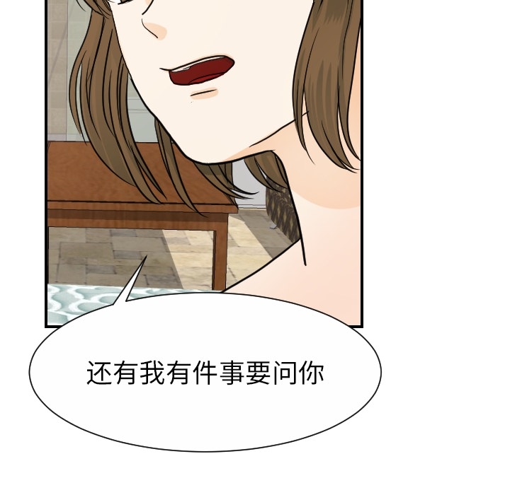 《超能力者》漫画最新章节超能力者-第 19 章免费下拉式在线观看章节第【30】张图片