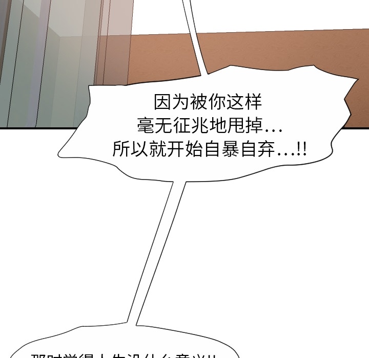 《超能力者》漫画最新章节超能力者-第 19 章免费下拉式在线观看章节第【59】张图片