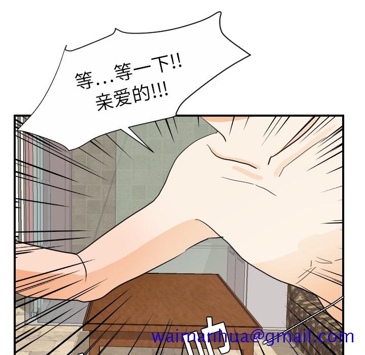 《超能力者》漫画最新章节超能力者-第 19 章免费下拉式在线观看章节第【51】张图片