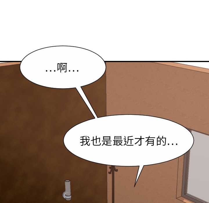 《超能力者》漫画最新章节超能力者-第 19 章免费下拉式在线观看章节第【25】张图片