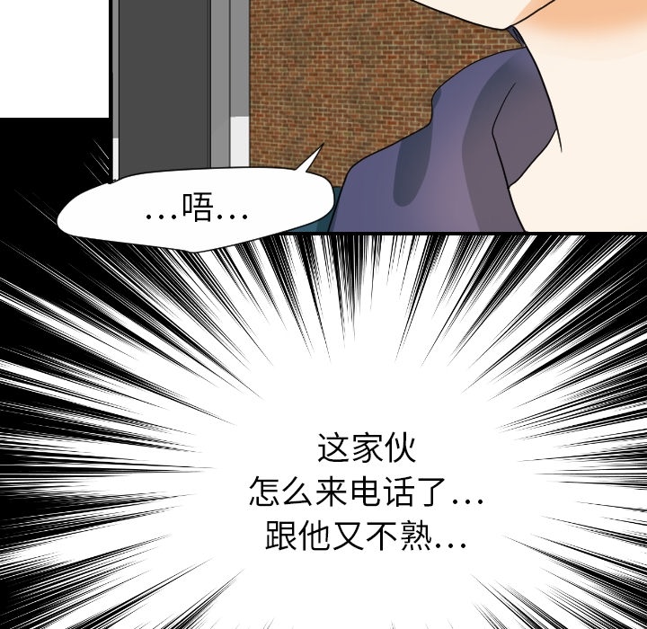 《超能力者》漫画最新章节超能力者-第 19 章免费下拉式在线观看章节第【105】张图片