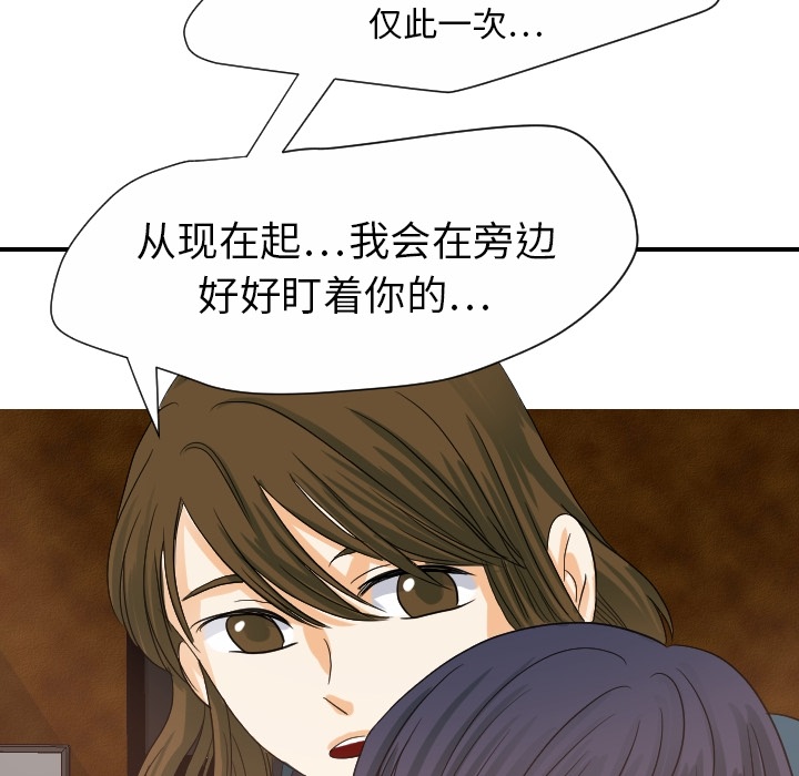 《超能力者》漫画最新章节超能力者-第 19 章免费下拉式在线观看章节第【70】张图片