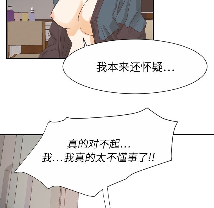 《超能力者》漫画最新章节超能力者-第 19 章免费下拉式在线观看章节第【58】张图片