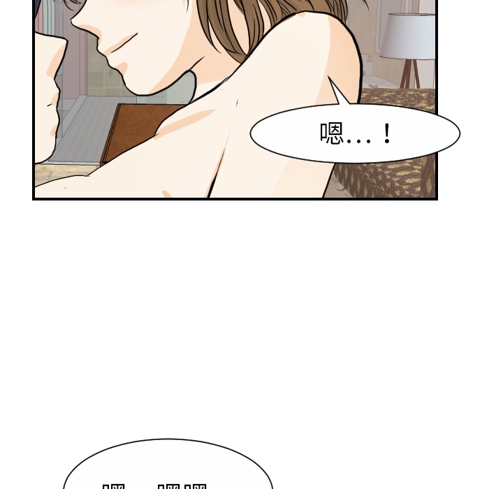 《超能力者》漫画最新章节超能力者-第 19 章免费下拉式在线观看章节第【20】张图片