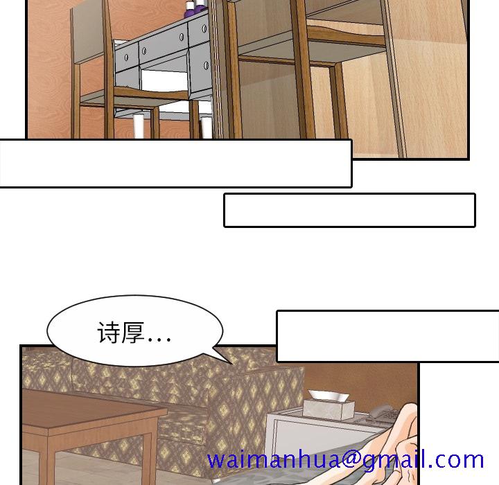 《超能力者》漫画最新章节超能力者-第 19 章免费下拉式在线观看章节第【11】张图片