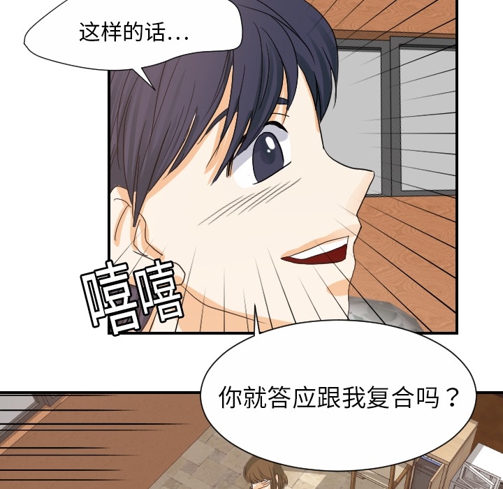 《超能力者》漫画最新章节超能力者-第 19 章免费下拉式在线观看章节第【94】张图片