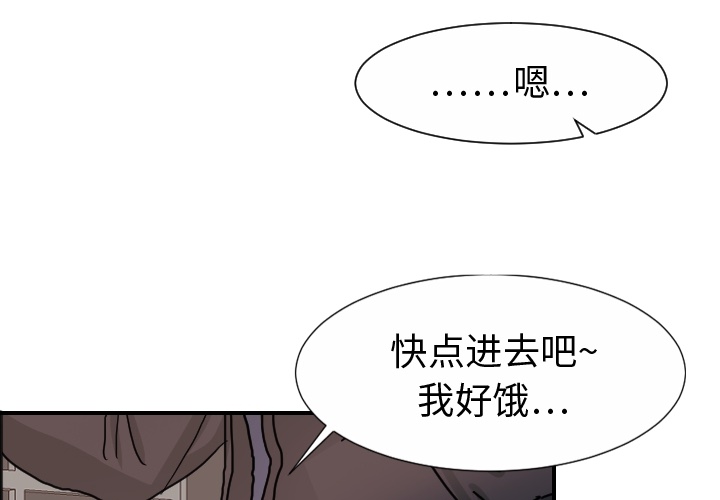 《超能力者》漫画最新章节超能力者-第 20 章免费下拉式在线观看章节第【4】张图片