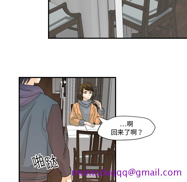 《超能力者》漫画最新章节超能力者-第 20 章免费下拉式在线观看章节第【76】张图片