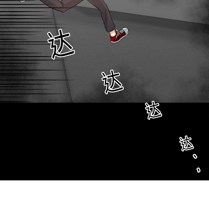 《超能力者》漫画最新章节超能力者-第 20 章免费下拉式在线观看章节第【55】张图片