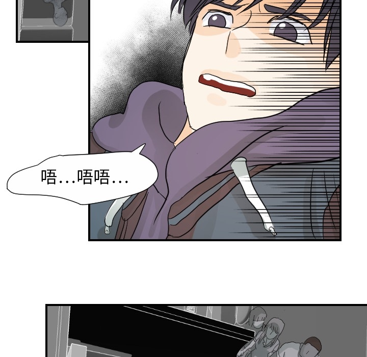 《超能力者》漫画最新章节超能力者-第 20 章免费下拉式在线观看章节第【70】张图片