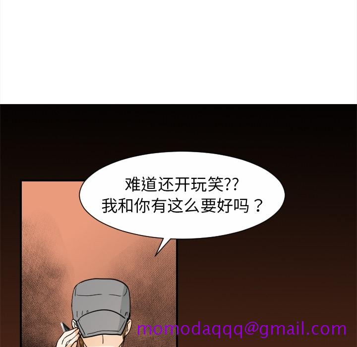 《超能力者》漫画最新章节超能力者-第 20 章免费下拉式在线观看章节第【36】张图片