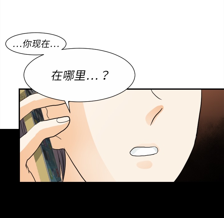 《超能力者》漫画最新章节超能力者-第 20 章免费下拉式在线观看章节第【44】张图片