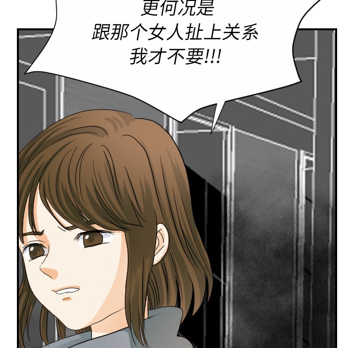 《超能力者》漫画最新章节超能力者-第 20 章免费下拉式在线观看章节第【100】张图片