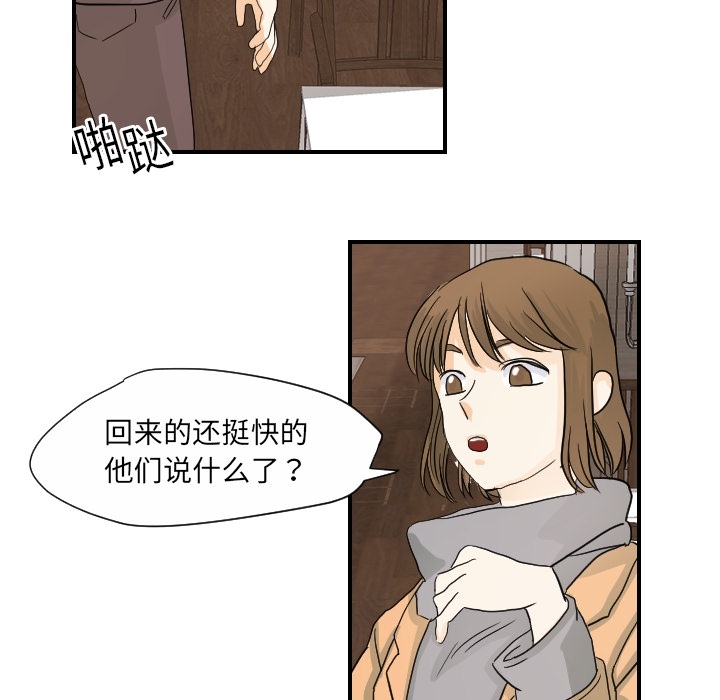 《超能力者》漫画最新章节超能力者-第 20 章免费下拉式在线观看章节第【77】张图片