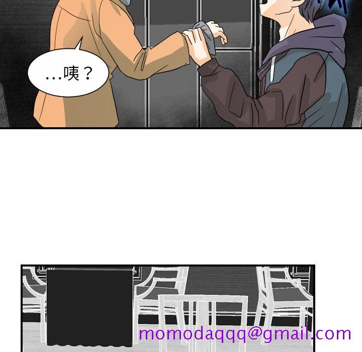 《超能力者》漫画最新章节超能力者-第 20 章免费下拉式在线观看章节第【86】张图片