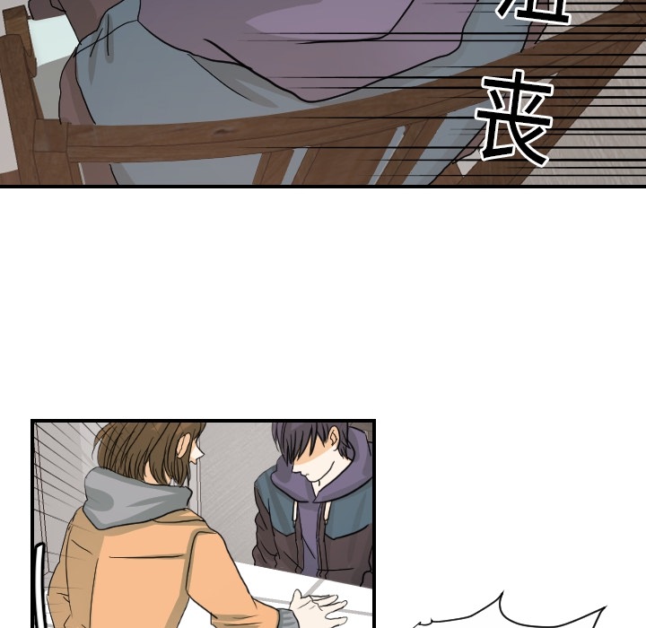 《超能力者》漫画最新章节超能力者-第 20 章免费下拉式在线观看章节第【80】张图片