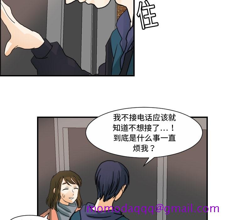 《超能力者》漫画最新章节超能力者-第 20 章免费下拉式在线观看章节第【6】张图片