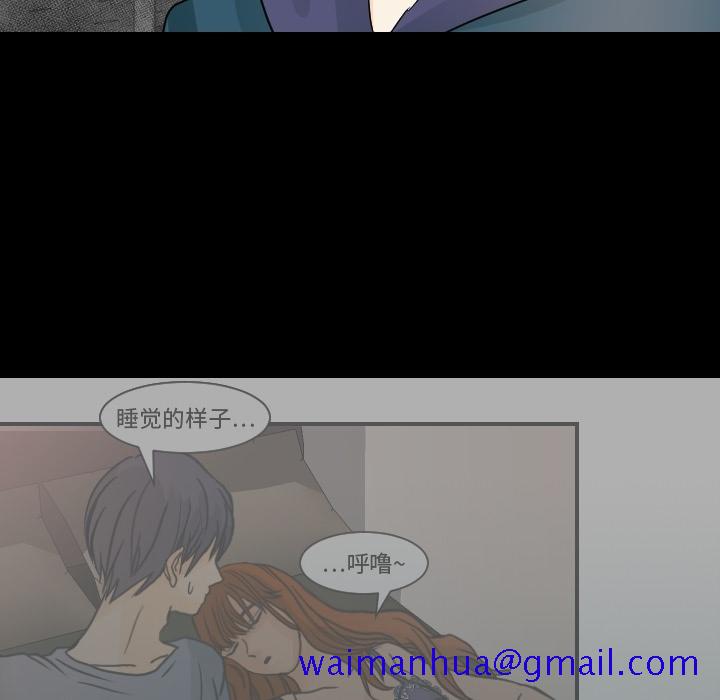 《超能力者》漫画最新章节超能力者-第 20 章免费下拉式在线观看章节第【51】张图片