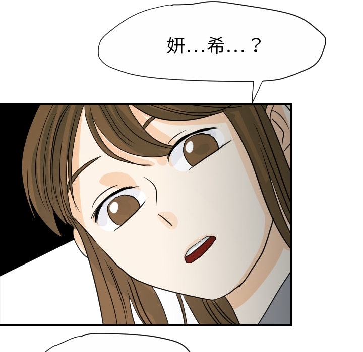 《超能力者》漫画最新章节超能力者-第 20 章免费下拉式在线观看章节第【93】张图片