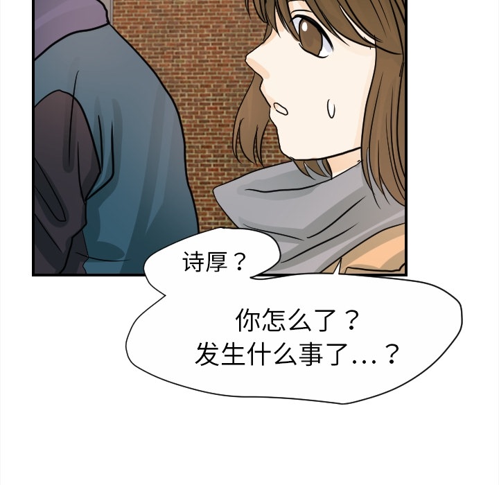 《超能力者》漫画最新章节超能力者-第 20 章免费下拉式在线观看章节第【22】张图片