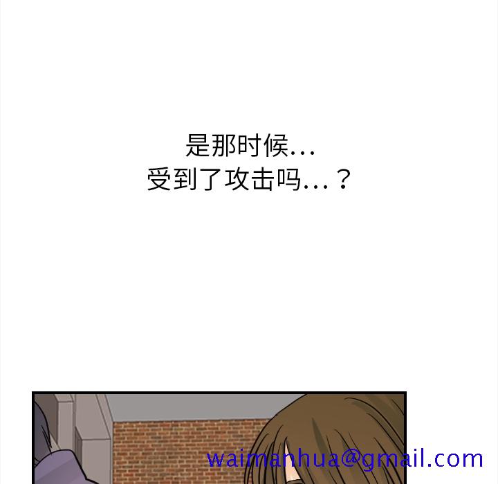 《超能力者》漫画最新章节超能力者-第 20 章免费下拉式在线观看章节第【21】张图片