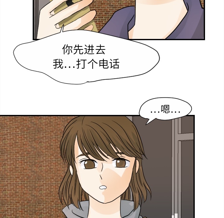 《超能力者》漫画最新章节超能力者-第 20 章免费下拉式在线观看章节第【24】张图片