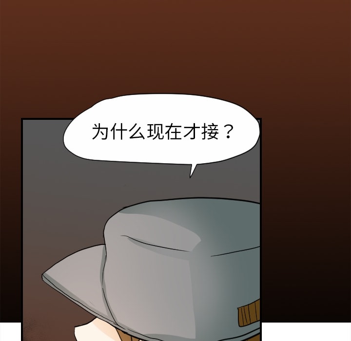 《超能力者》漫画最新章节超能力者-第 20 章免费下拉式在线观看章节第【33】张图片