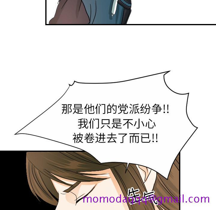 《超能力者》漫画最新章节超能力者-第 21 章免费下拉式在线观看章节第【6】张图片