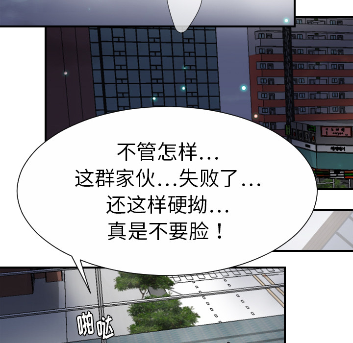 《超能力者》漫画最新章节超能力者-第 21 章免费下拉式在线观看章节第【54】张图片