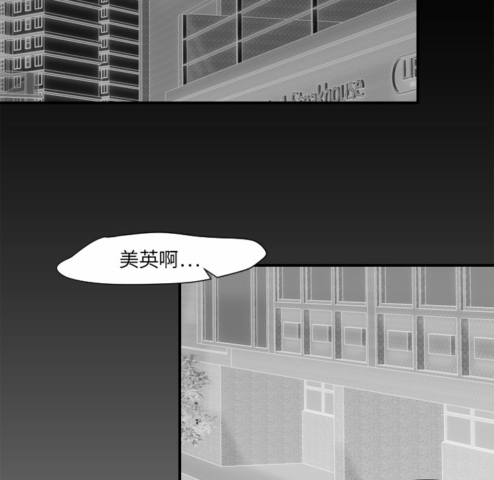 《超能力者》漫画最新章节超能力者-第 21 章免费下拉式在线观看章节第【64】张图片