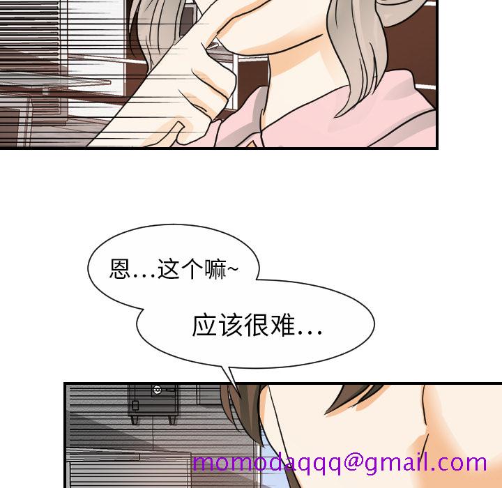 《超能力者》漫画最新章节超能力者-第 21 章免费下拉式在线观看章节第【86】张图片