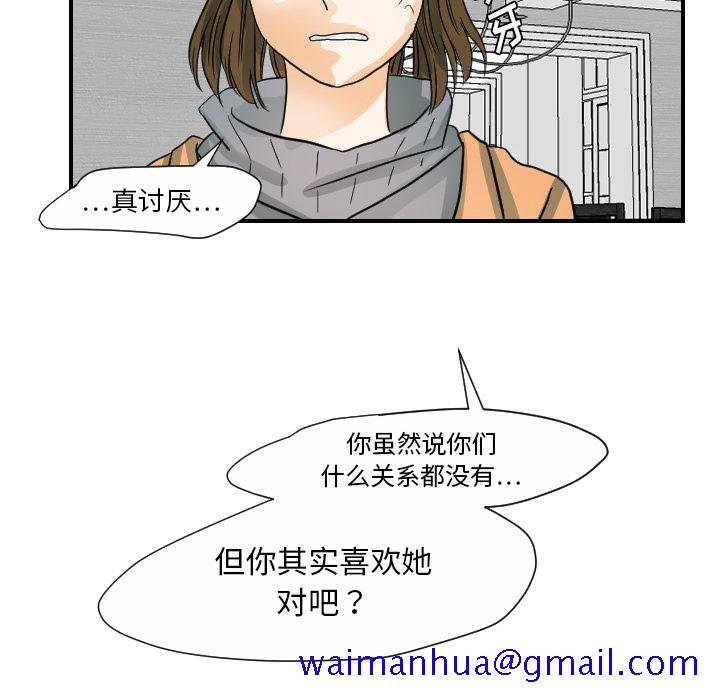 《超能力者》漫画最新章节超能力者-第 21 章免费下拉式在线观看章节第【71】张图片