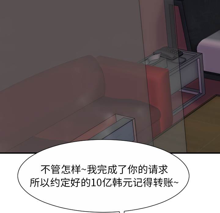 《超能力者》漫画最新章节超能力者-第 21 章免费下拉式在线观看章节第【25】张图片