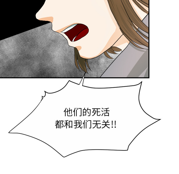 《超能力者》漫画最新章节超能力者-第 21 章免费下拉式在线观看章节第【7】张图片