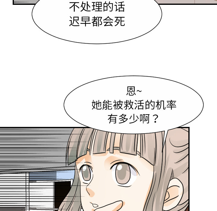 《超能力者》漫画最新章节超能力者-第 21 章免费下拉式在线观看章节第【85】张图片